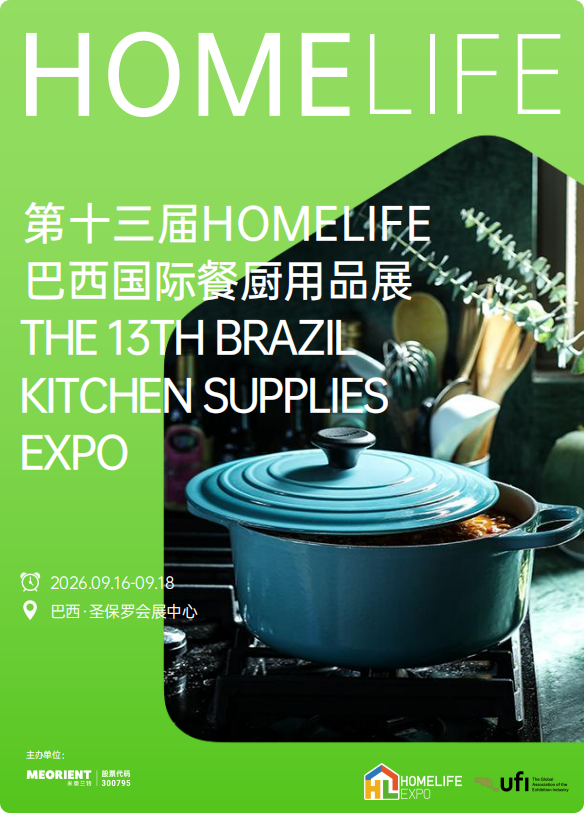 Společnost Hangzhou Renmin Eco-tech Co., Ltd. představí udržitelné papírové obaly na 13. mezinárodní výstavě kuchyňských potřeb HOMELIFE Brazil